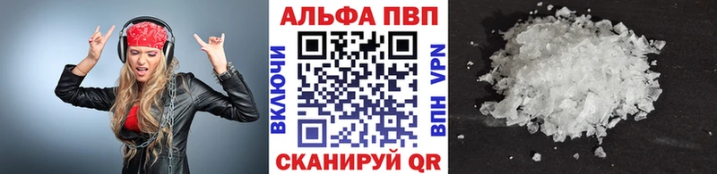 APVP Соль  где найти   kraken рабочий сайт  Томари 