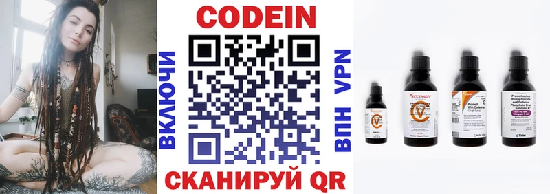 Кодеиновый сироп Lean Purple Drank  Томари 