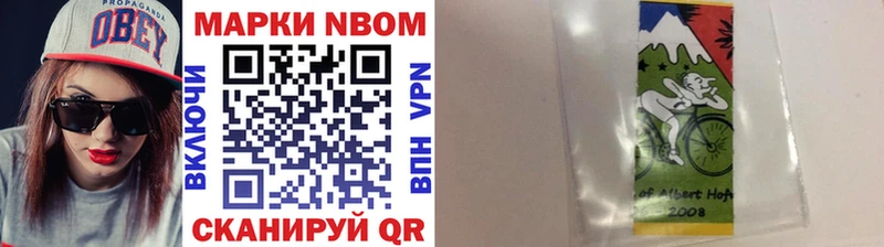 Марки 25I-NBOMe 1,8мг  Томари 